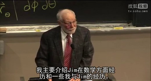数学、常识和好运詹姆斯西蒙斯(James Simons)在MIT的演讲(中文字幕)