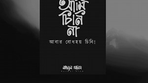 In this video, we’ll show you how to add Bengali typography to images using only your mobile phone. ✅ No custom fonts needed we’ll create the design without using any external fonts! 💡 Learn how to design beautiful Bengali text with built-in tools and creative tricks. You don’t need a PC, expensive software, or graphic design experience. We’ve kept the process super simple and beginner-friendly. | TECH BONGO