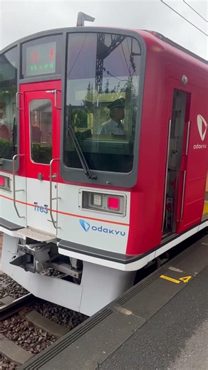 超レア☆新松田駅にて赤い1000形車両☆箱根湯本からやってきた☆小田急線☆2026.06.09☆#小田急線 #箱根登山鉄道 #1000形 #赤い小田急線 #赤い1000形 #新松田 #松田町