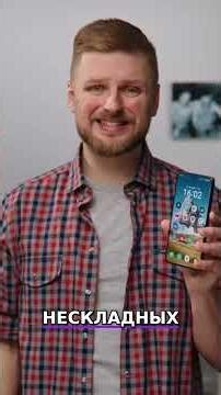 Новый телефон удивил: HDR экран и ультразвуковой сканер! #shorts