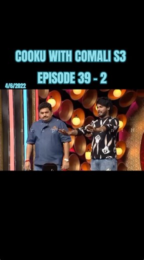 Cooku With Comali Season 3 Episode 39 Recap