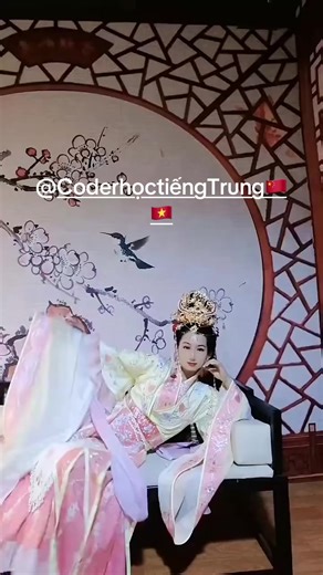 @Coder học tiếng Trung🇨🇳🇻🇳 #cosplay #phimtrungquoc #douyin #hautruong