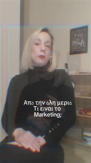 Γιατί οι διαφημίσεις σου δεν αποδίδουν; | Marketing vs Διαφήμιση