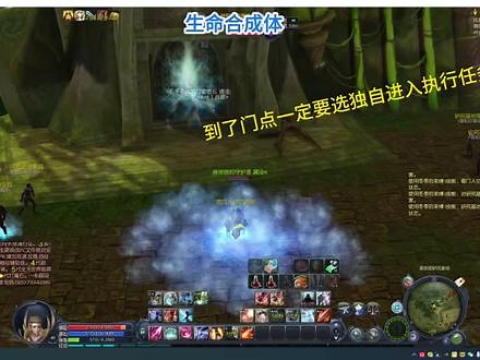 永恒之塔天族使命生命合成体任务讲解 #永恒之塔怀旧服