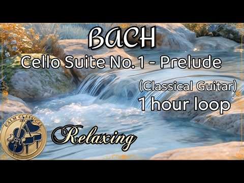 1HOUR LOOP Relaxing 🎸 Bach: Cello Suite No. 1 - Prelude (Classical Guitar Ver.) for Study & Sleep