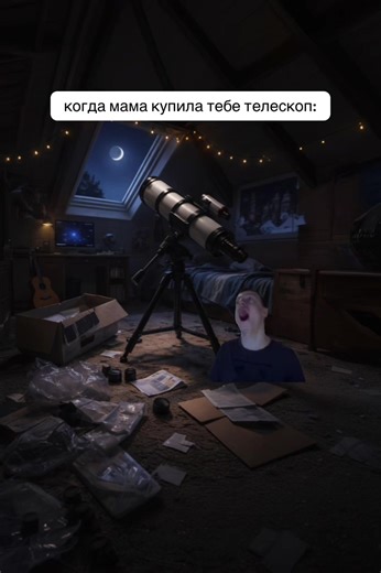 Exploring the Universe: When Mom Buys You a Telescope