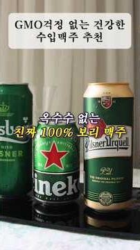 아무것도 섞이지 않은 순수한 한 모금 A Sip of Pure All-Malt Beer #healing