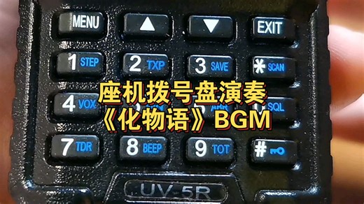 羽川翼《頭疼》居然是DTMF信令？！化物语原声带，用座机拨号盘演奏.