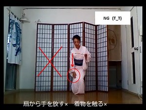 Posture and Movement – Don’ts nihon buyou 「立ち座りお辞儀の注意点」日本舞踊のお稽古
