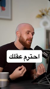 2K views · 686 reactions | من مقاومة التنفيذ الى فضول الاستكشاف | Mohamed Shabka | Facebook