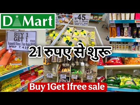 D mart Dehradun | D Mart Spar / cheapest price Clearance Sale Under 78 /offer upto 85% off household