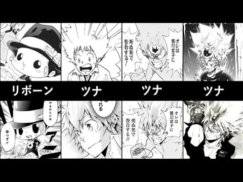 【家庭教師ヒットマンREBORN!】絵が上手くなりすぎた「初期キャラ」をまとめてみた。【リボーン】