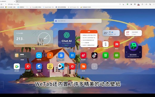 Edge浏览器主页有了动态壁纸，惊到我了。