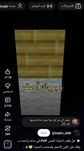 #roblox #ماين_كرافت