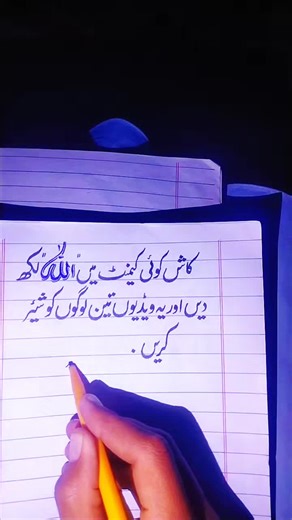 kaash koe comment mia Allah lek dia aur vedio ko 3 logo ko share karia #foryou #fyp #viral #growaccount #viwesproblem