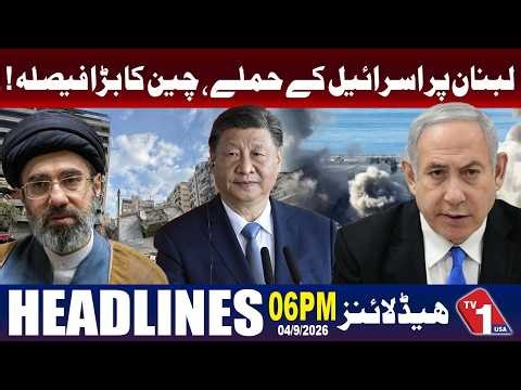Isr@el Att@cks Lebanon | Headlines At 6 PM | China Makes Major Decision | TV One USA