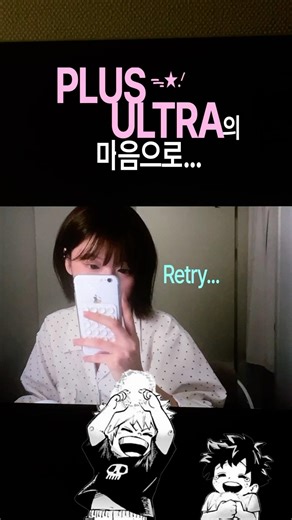 Plus Ultra의 마음으로…JLPT 슬픈 후기💦 #JLPT #일본어독학 #일본어공부 #JLPT결과