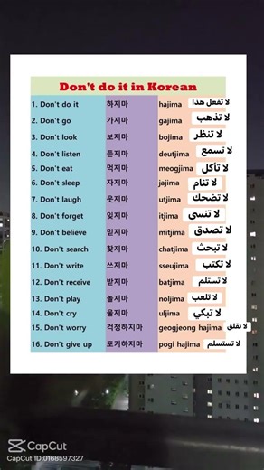 تعلم اللغة الكورية باسهل طريقة