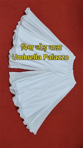 Zedi💓🇮🇳💓 on Instagram: "Full DIY On YouTube Zedi Trendy Fashion #zeditrendyfashion #instagram #trending #viral #explore #reelsinstagram #cuttingstitching #sewing #umbrellaplazo #palazzo #circularpalazzo #flairpalazo #umbrelladress #onlinestitching #tailoringcourse #fashiondesigner #trendyfashion #newsuit #fullcircledress #trendysuit"