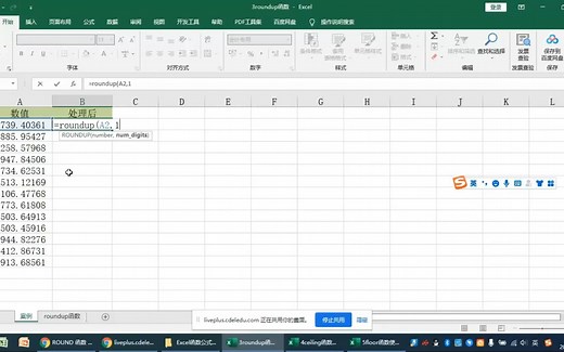 Excel中rounddown函数和roundup函数如何使用