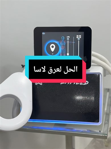 السلام نحن متواجدون بين بئرخادم و المالحة أمام مقر الفيزا التركية مختصين في صناعة الأفرشة الطبية العلاج بالهيدروجين علاج وتأهيل إصابات العضام، العضلات، الأعصاب [النساء والرجال] 0793998599