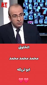 1.3M views · 10K reactions | حبيب الملايين الخلوق محمد ابو تريكة ❤️ ❤️ | Hasan Eid | Facebook