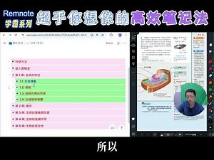 怎樣大幅度的增加學習效率 | 你一定要知道的筆記軟件: remnote