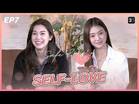 [ENG SUB] Safe Zone Safe 🤍 EP7 : Self-love | 3Plus