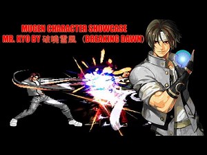 Mugen Character Showcase - Mr. Kyo by Breaking Dawn (破曉雪風)