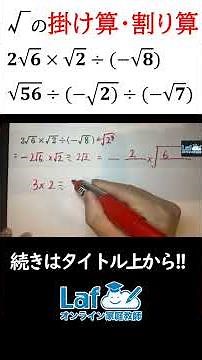 [9th Grade Math] Want to Calculate Square Roots Drastically Faster? The Right Way to Solve Multip...