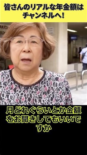 73-year-old self-employed person's pension is XXX million yen #pension #livingonpension #pensionl...