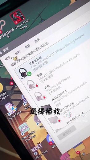記得開到最高才能發揮最高音質👍#電競 #setup #桌面 #pctips #電腦小技巧