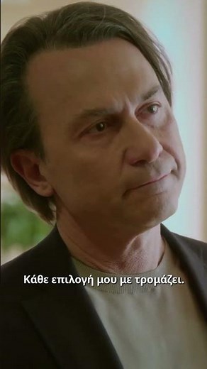 Να Μ'αγαπάς | Επεισόδιο 101 | Απόσπασμα 3