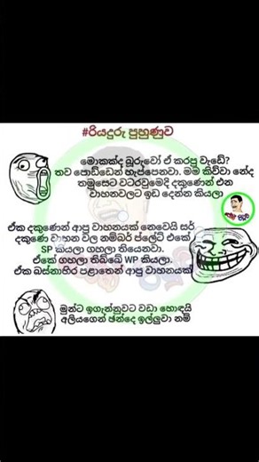 sinhala funny mame 🤣🤣🤣🤣 #funny #jokes #memes