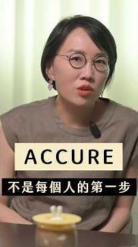 ACCURE Is Not the First Step for Everyone #ACCURE #OralIsotretinoin #AcneTreatment #OilyAcneProne...