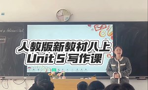 【课堂实录】初中英语人教版新教材八上Unit 5 what a delicious meal! Section B 3a-3c 读写课