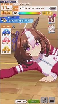 【ウマ娘】UAFトレーニング15種類 成功パターン【メイショウドトウ】