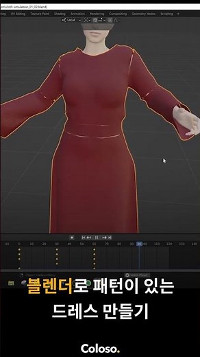How to make a dress in Blender