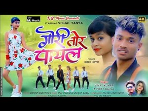 New Nagpuri song 2023 || New Nagpuri video 2023 || Nagpuri song video 2023 2024