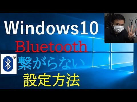 [Windows 10] How to connect Bluetooth earphones/headsets. How to set them up. Troubleshooting. Bl...