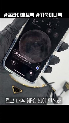 프라다가방 정품 인증 쉽게 하는 방법