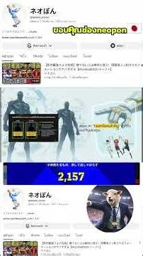 efootball วิธีการเล่นเกมรับฉบับแชมป์ระดับประเทศ ญี่ปุ่น neopon #efootball