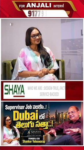 Shaya Lighting founder and CEO Shanker Yeleswarapu Exclusive Interview PROMO |