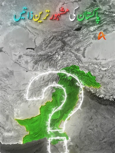 Most Famous Castes in Pakistan: Which One Stands Out?
