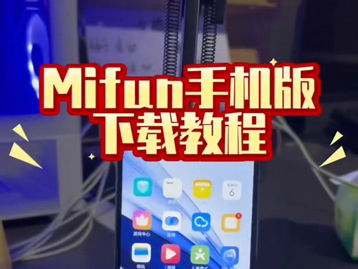 动漫追番必备软件，MiFun最新版本，全网漫画资源免费看，日漫韩漫国漫美漫统统应有尽有！二次元动漫迷必备下载