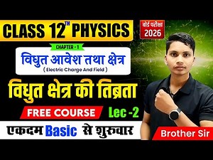 Class 12th Physics Chapter 1 | Electric Charges and Fields Class 12th Physics Board Exam 2026
