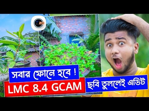 NEW LMC 8.4 R13, R14, R15, R16, R17, R18 GCAM Camera With Config File Full A to Z Setup Process