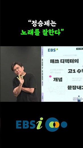 True VS False🔥 명제의 뜻 바로 이해되는 영상 #정승제 #고1수학개념끝장내기 #명제의뜻 #수포자 #EBSi
