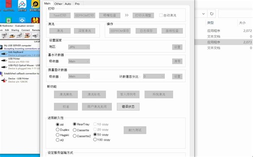 段工佳能IP8700/IP1180/IP1880/IP1980打印机清零5B00/1700