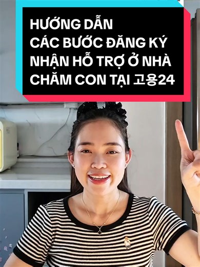 Đăng ký trên 고용24 thì khỏi đi ra 고용센터 nha mọi người ơi ! #DUONGTRUCNGOAN #LearnOnTikTok #nguoiviettaihanquoc #codauviettaihanquoc #외국인